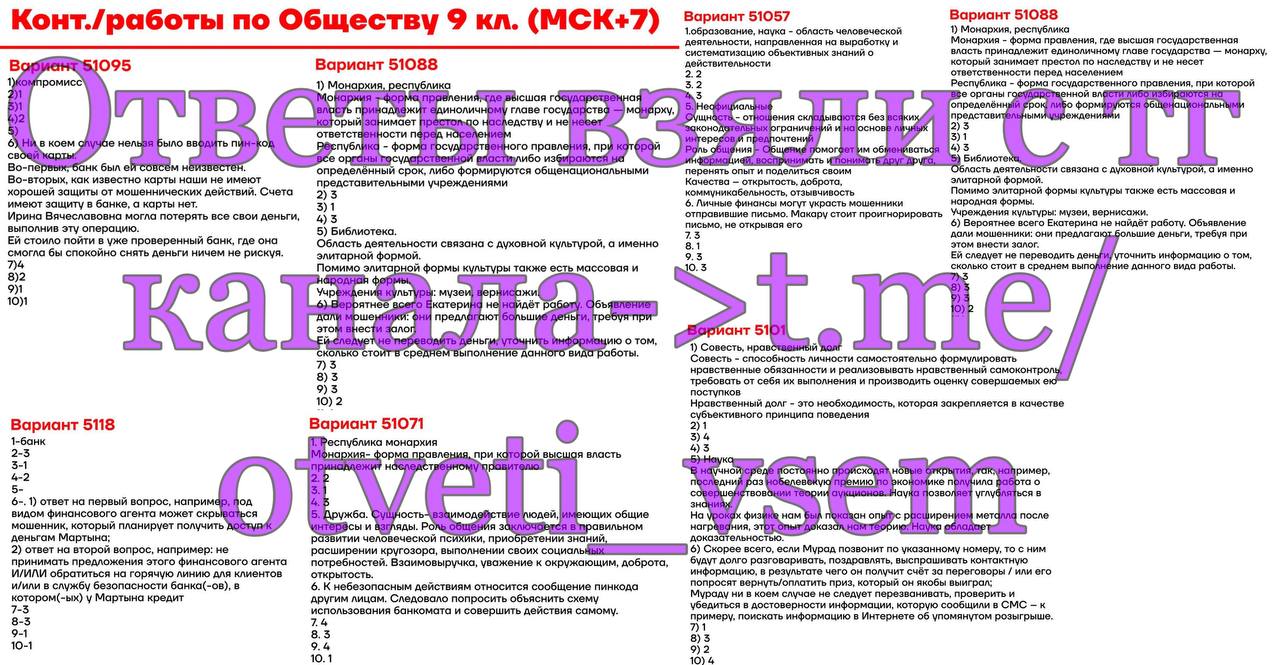 Маска ответы 2024