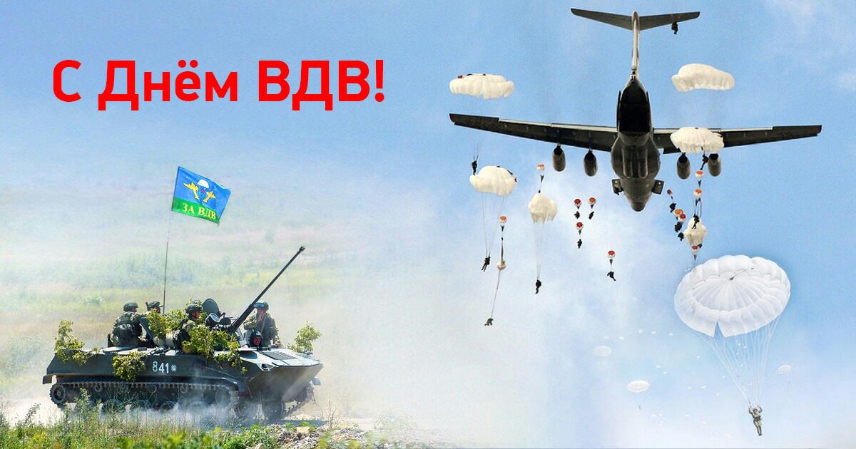 Презентация фон вдв