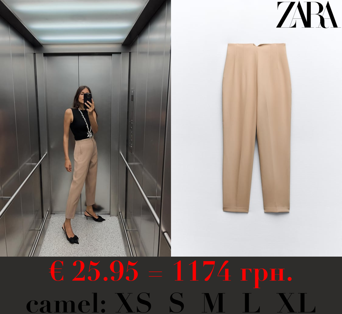 HIGH-WAIST TROUSERS