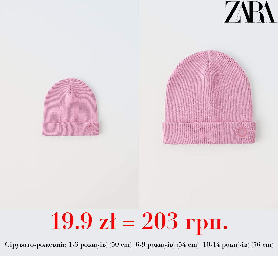 БАВОВНЯНА ШАПКА В РУБЧИК