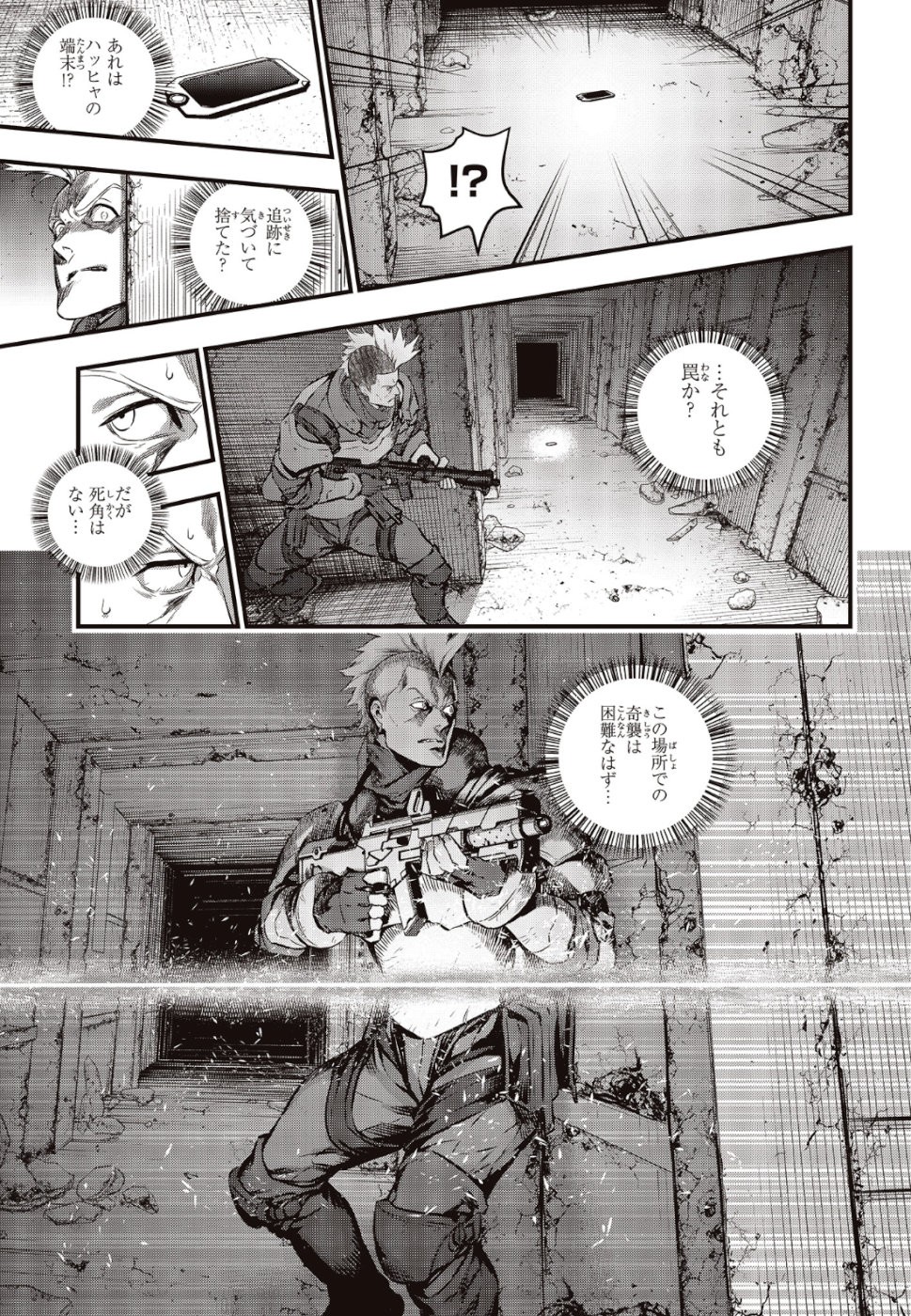 リビルドワールド 第4話 - 7