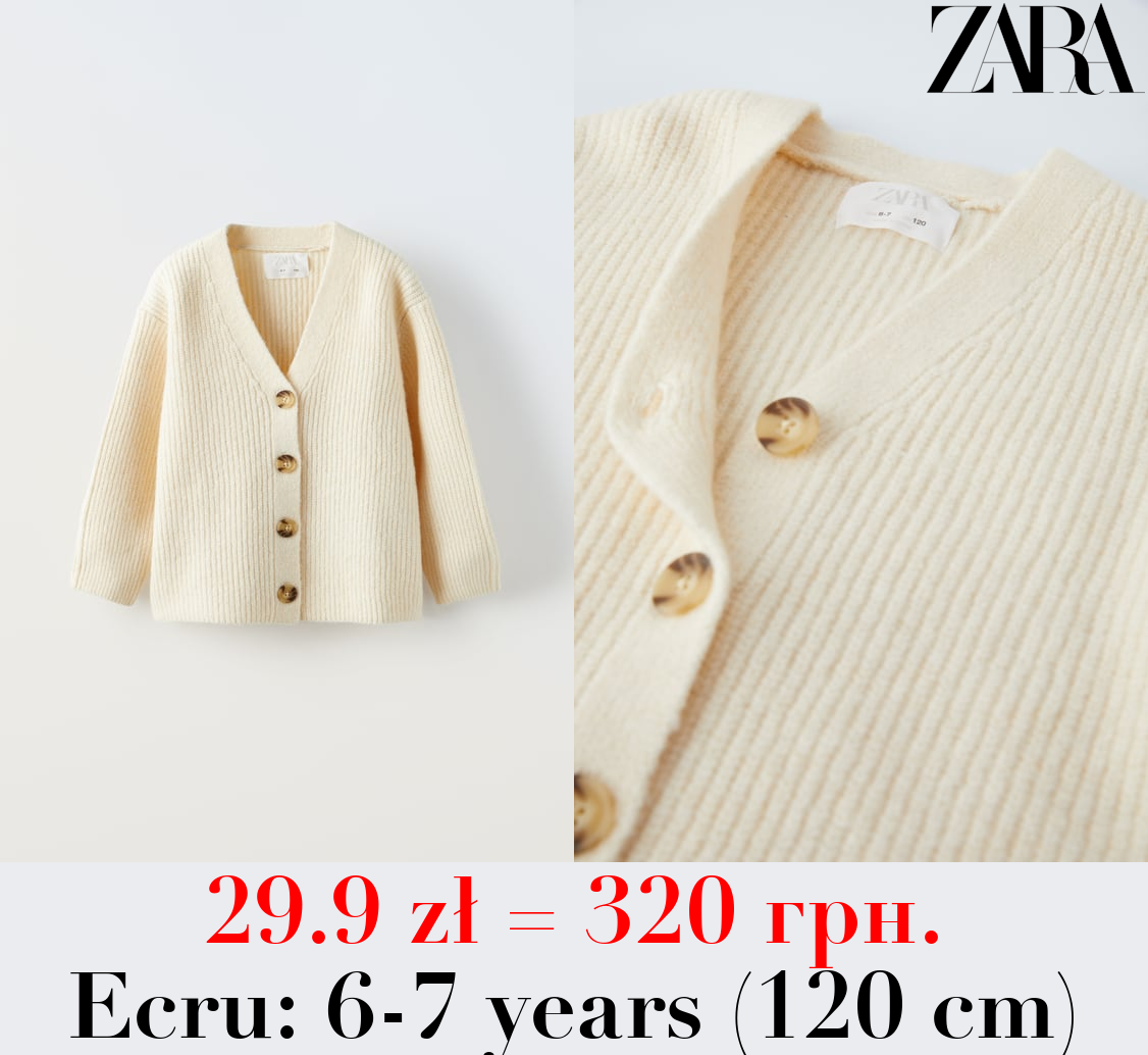 BUTTONED KNIT CARDIGAN