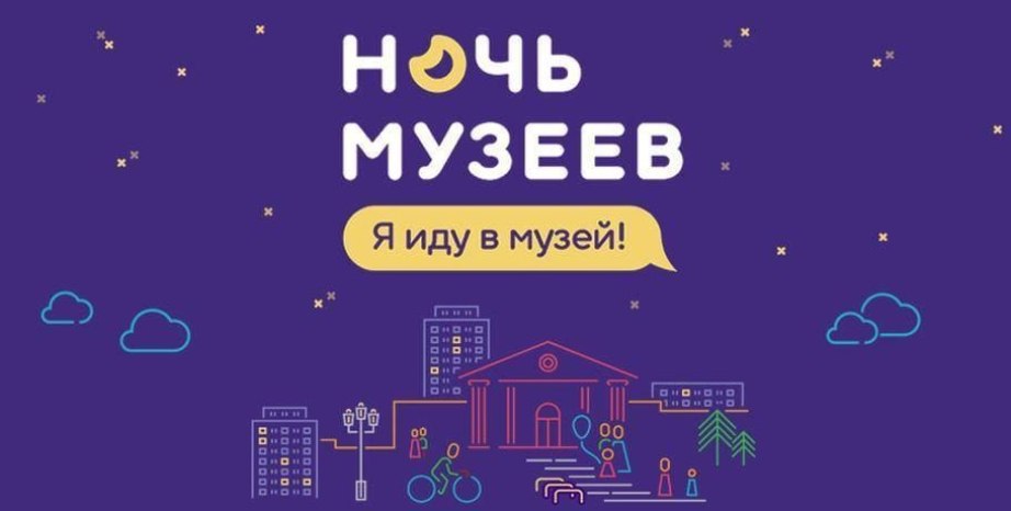 «Ночь музеев» наступит в Хабаровском крае