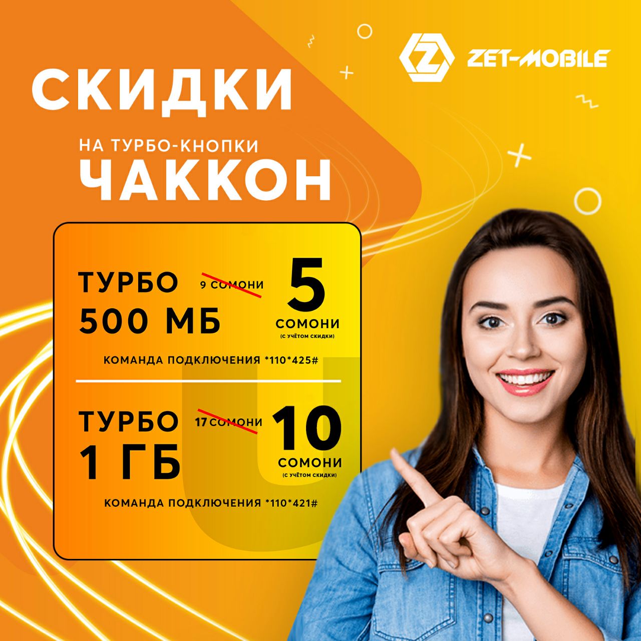 ZET-MOBILE – Telegram