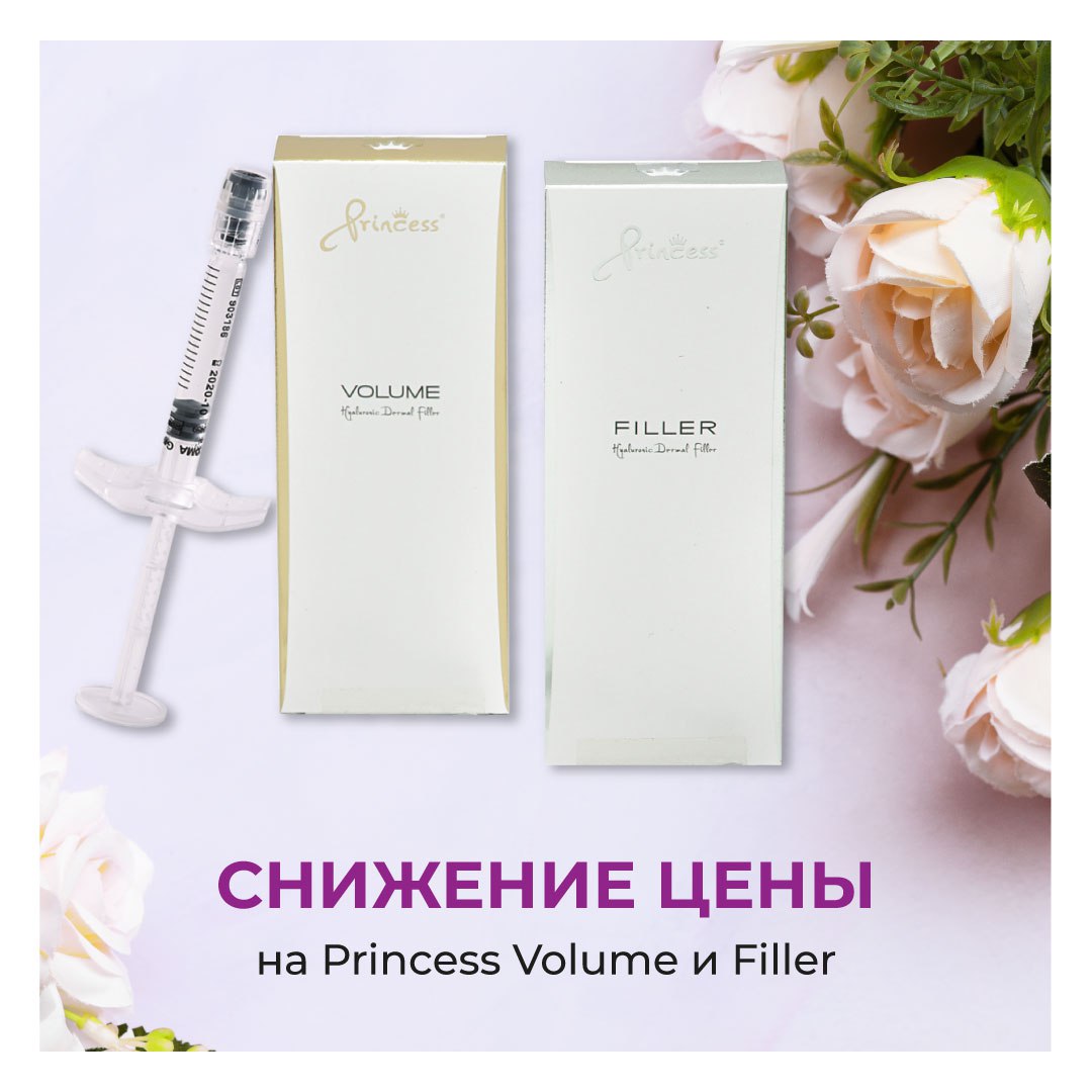 Princess филлер отзывы