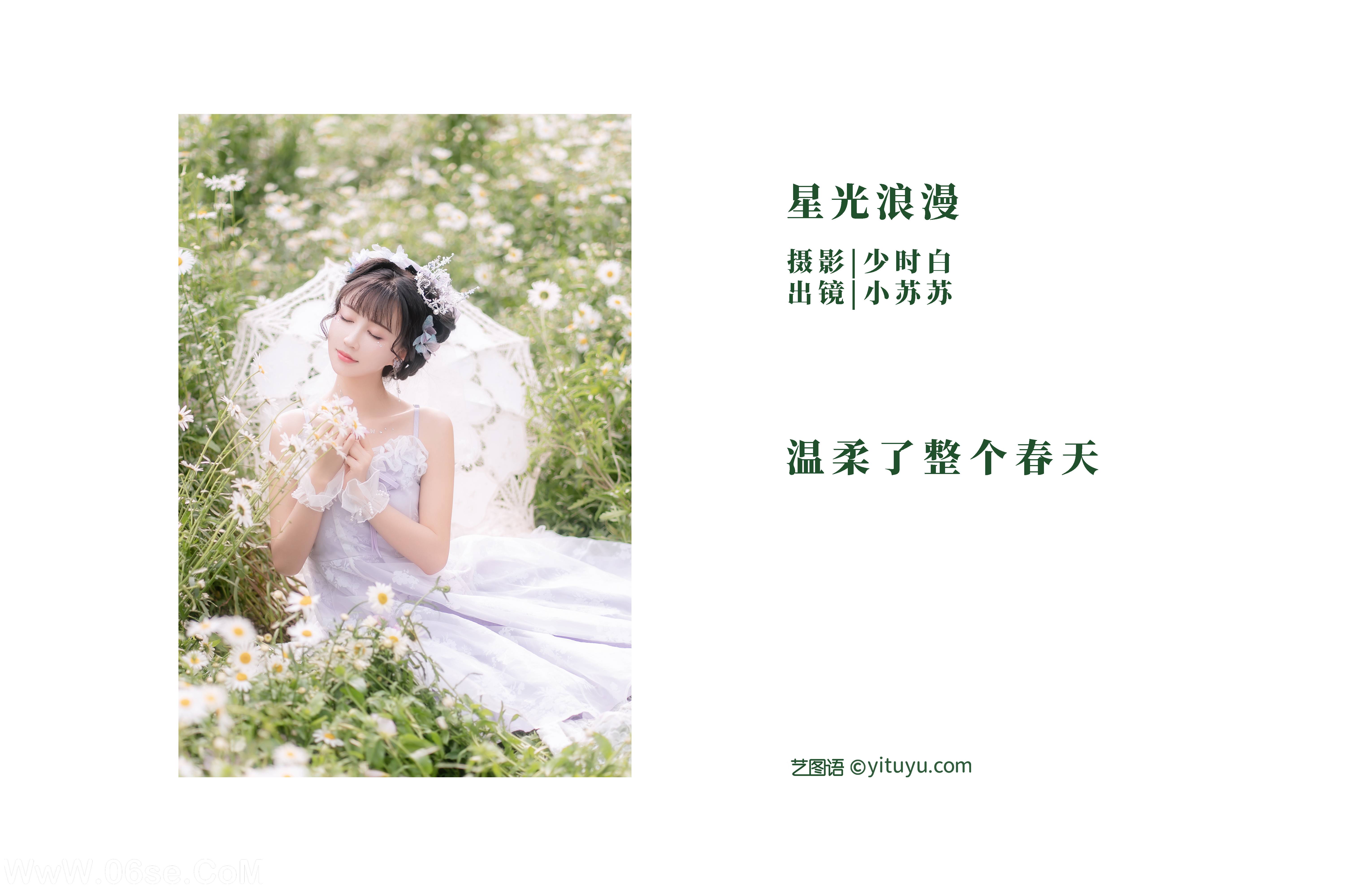 图片[2]-[YITUYU艺图语]2022.11.07 星光浪漫 -绮罗生的小苏苏-[26+1P／240MB]-六色网