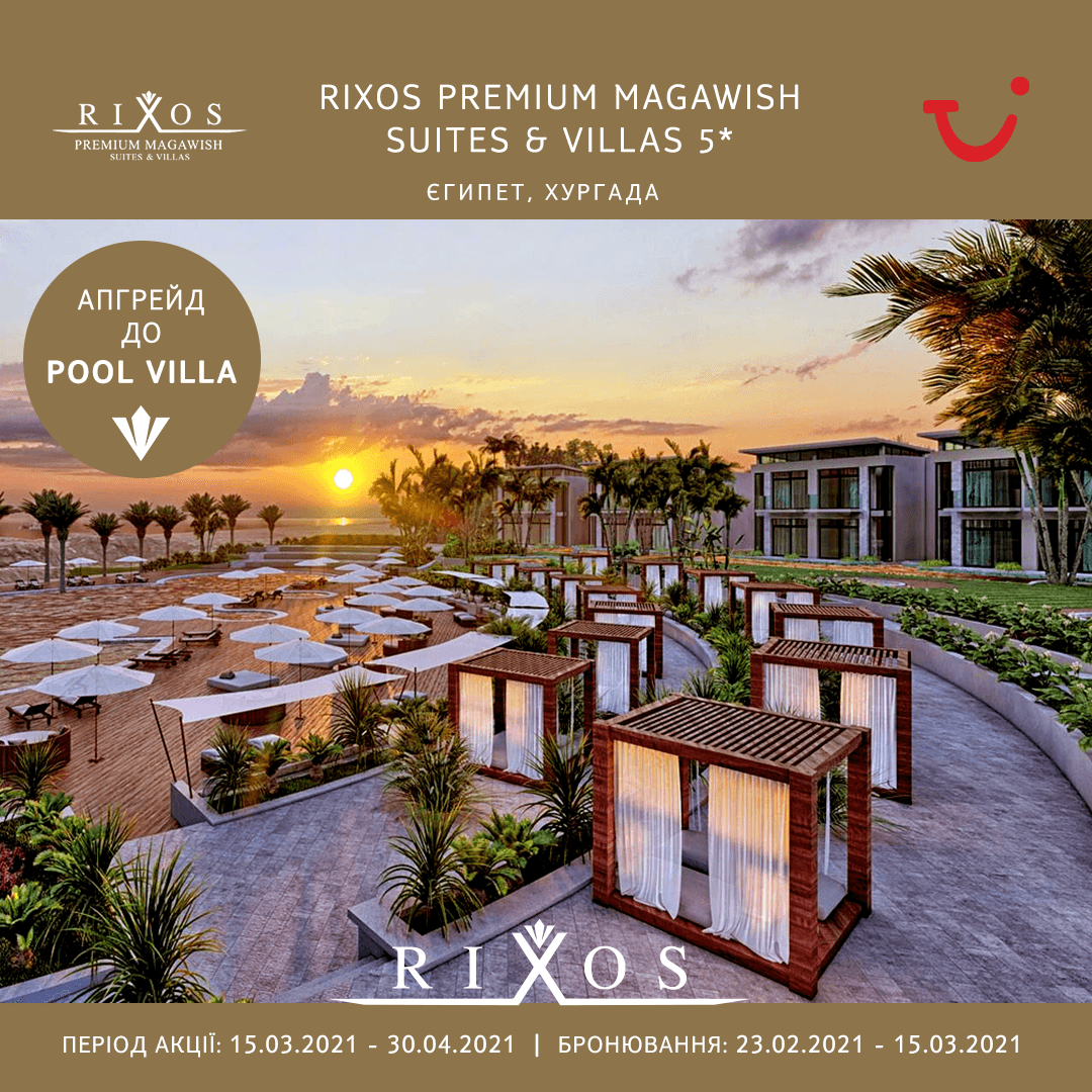 Rixos magawish карта отеля