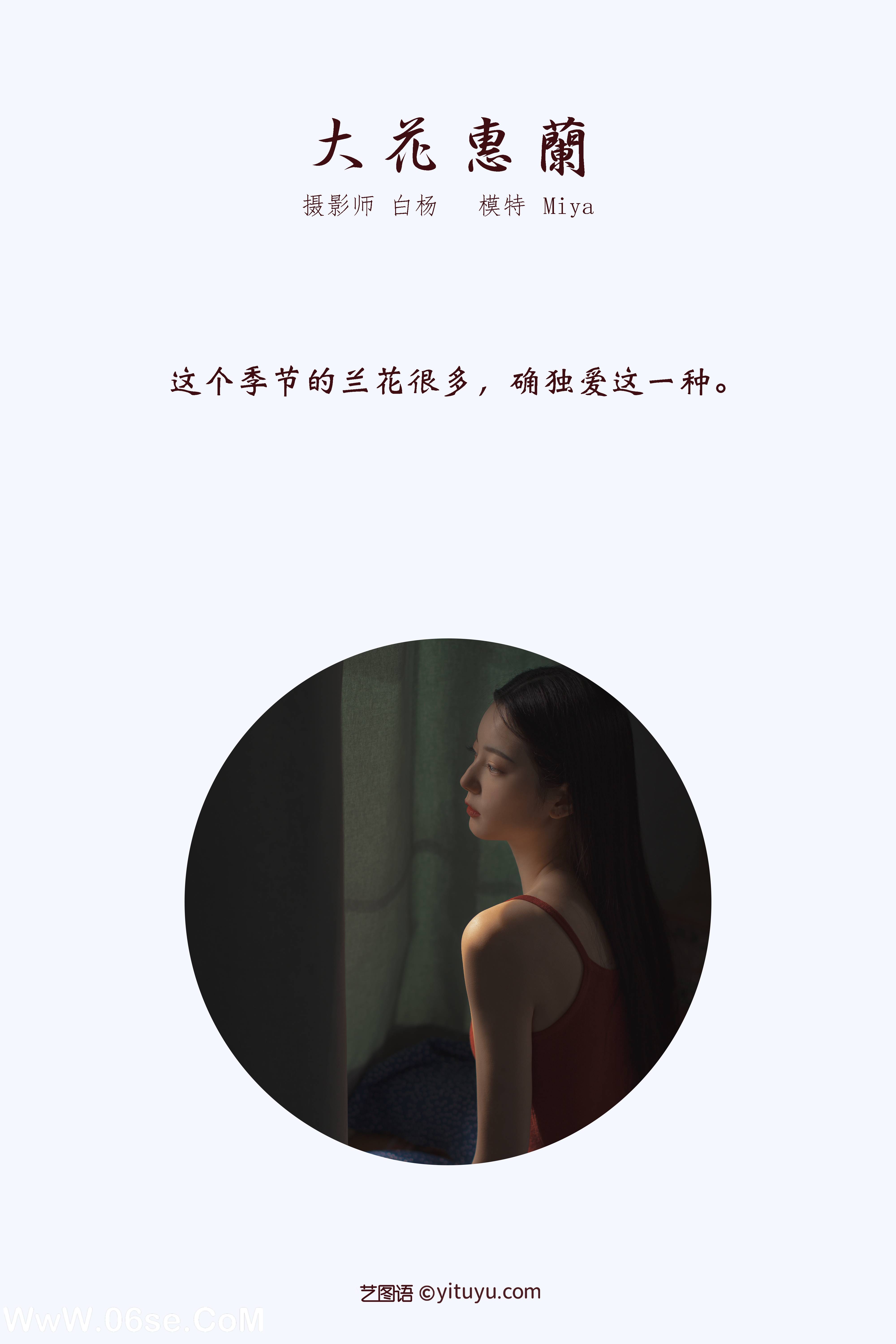 图片[2]-[YITUYU艺图语]2022.01.03 大花蕙兰 Miya怡君[23+1P／181MB]-六色网