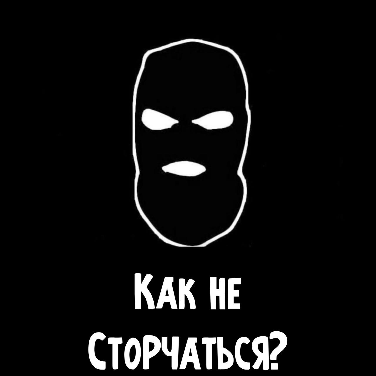 Что значит сторчаться изображение 3