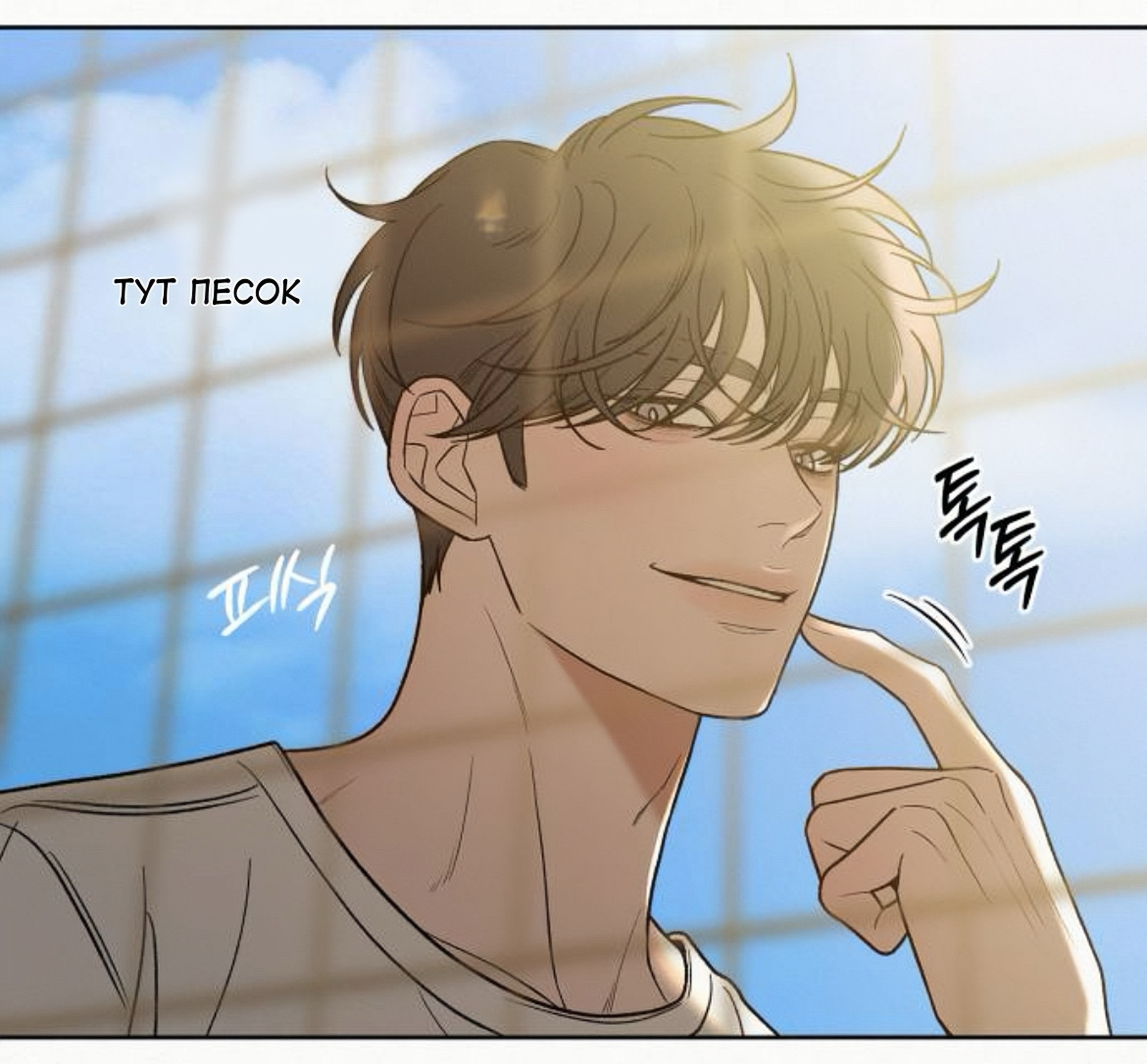 H Manga Korean