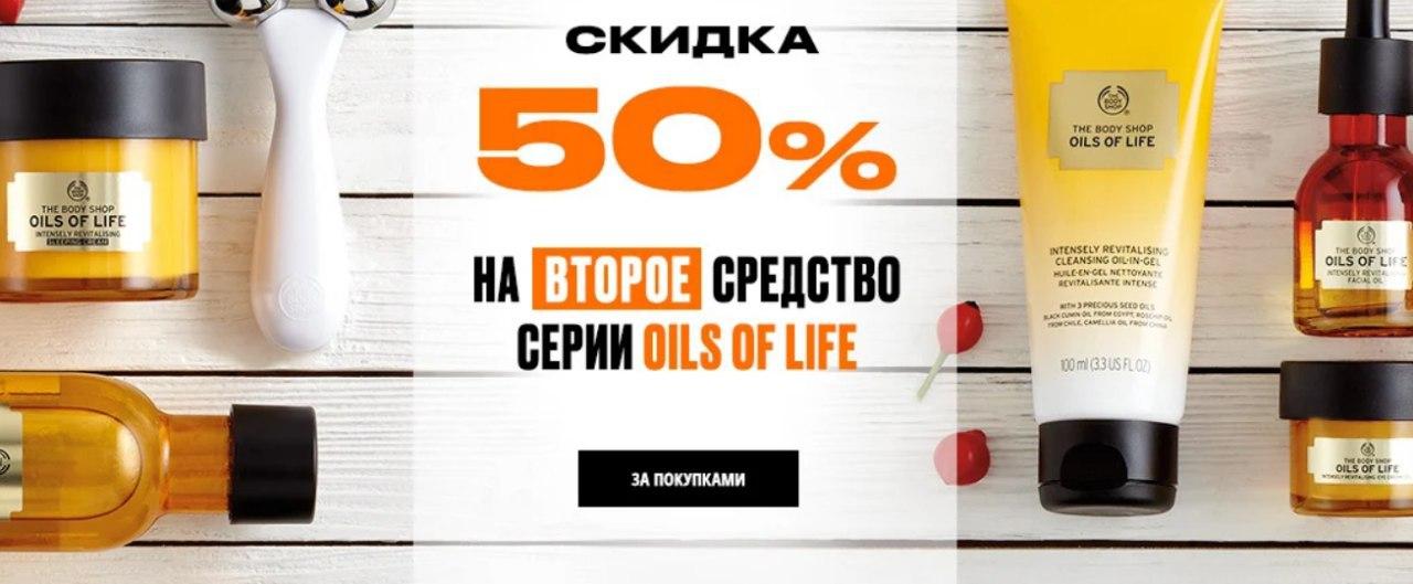 The body shop скидки. Магазин боди косметика из США. Магазин косметики body like. Косметика body shop в Вологде.