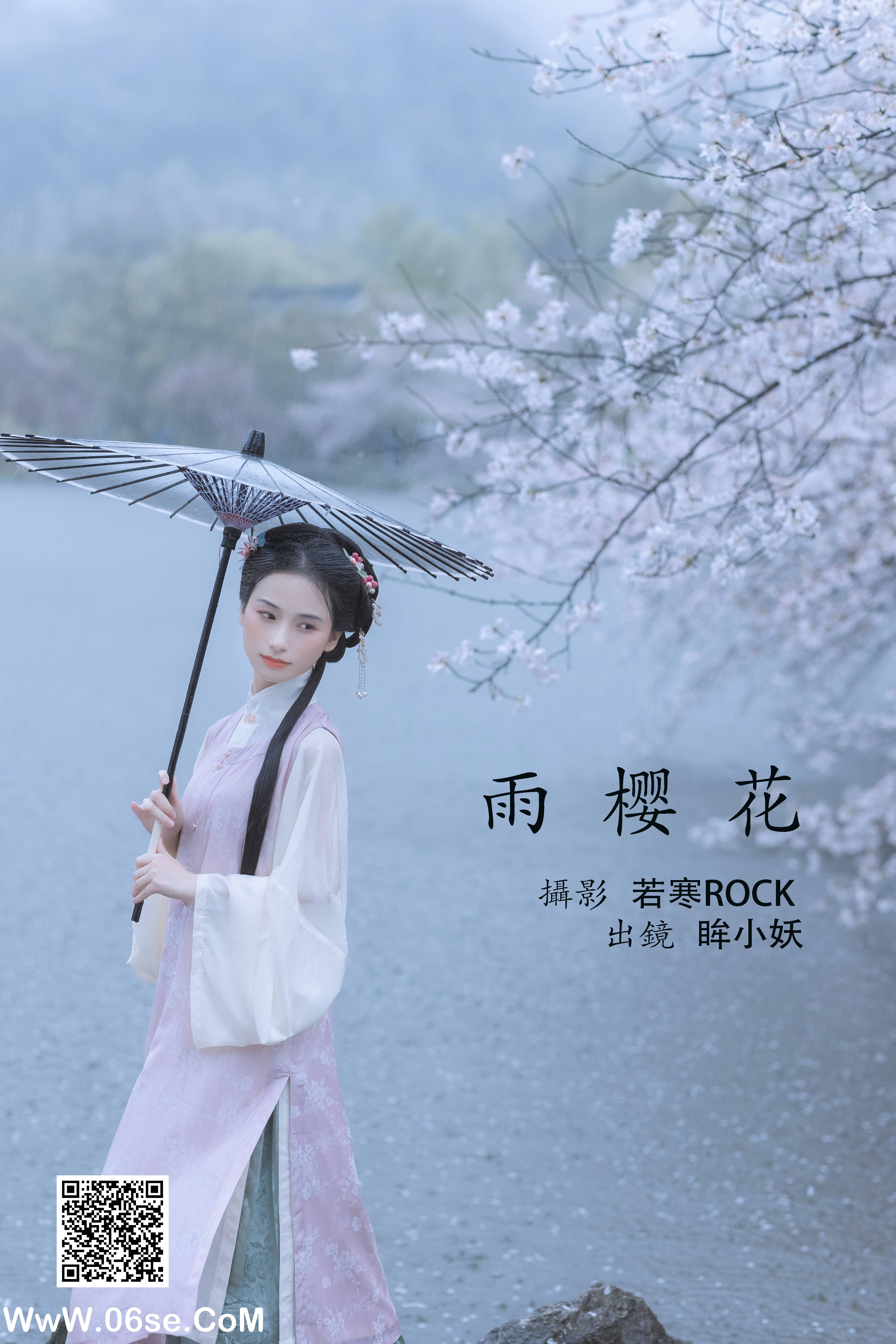 [YITUYU艺图语]2022.05.25 雨樱花 眸小妖[46P-454.3MB]-六色网