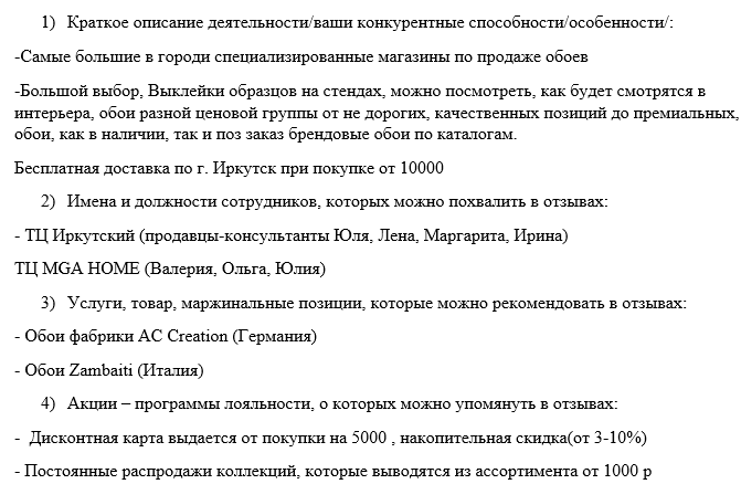 Планета обоев иркутск на советской