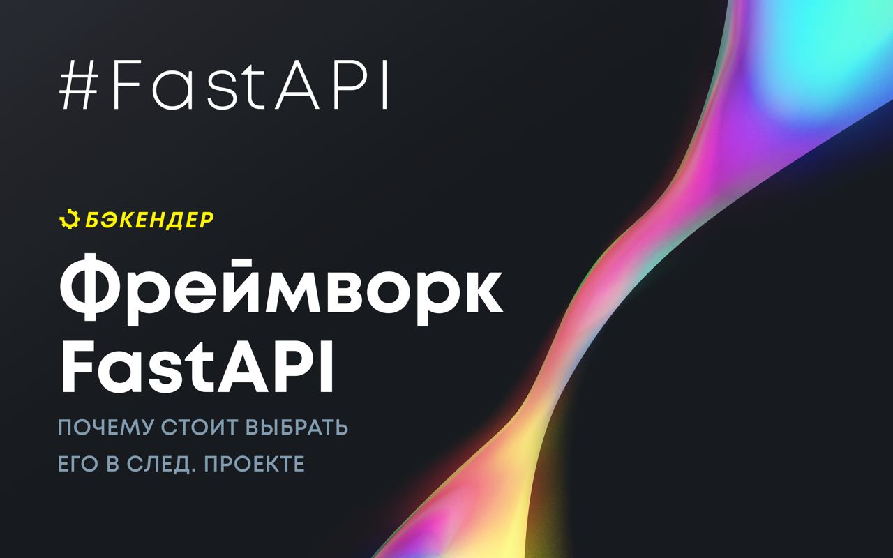 Fastapi background