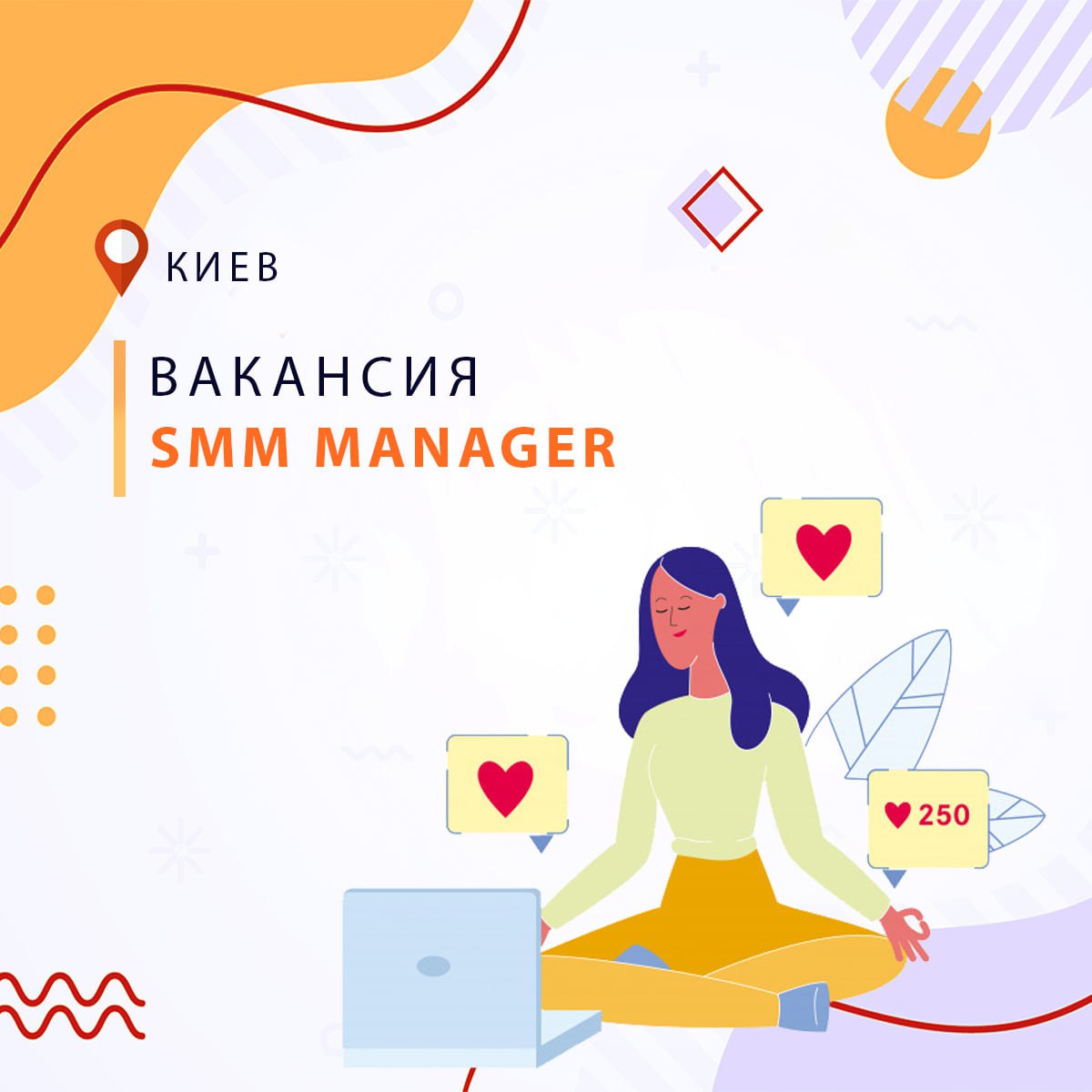 Найти смм. СММ менеджер. Ищем Smm специалиста. Ищем Smm менеджер. Объявление СММ менеджер.