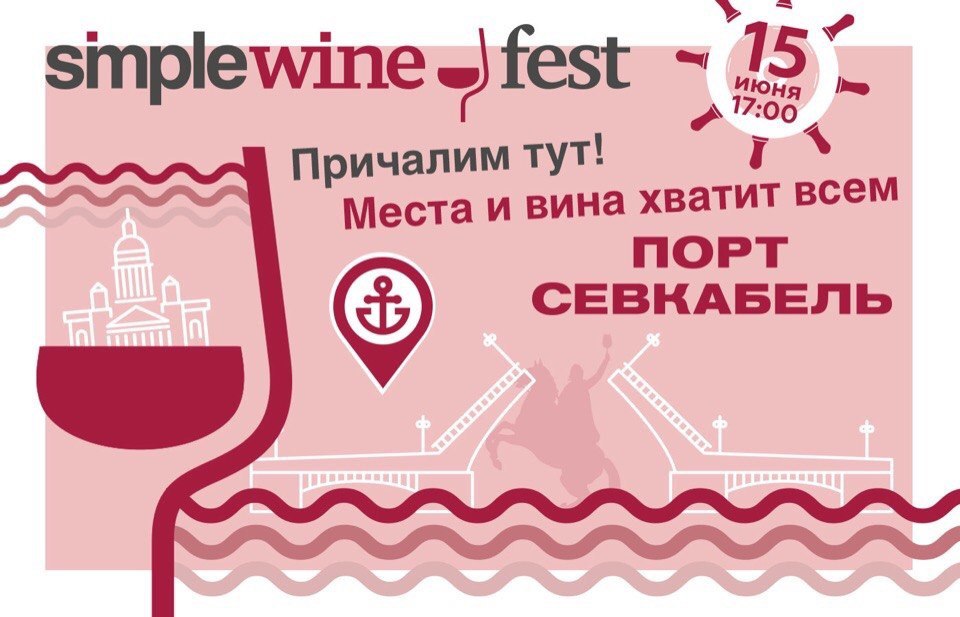 Simple wine карта