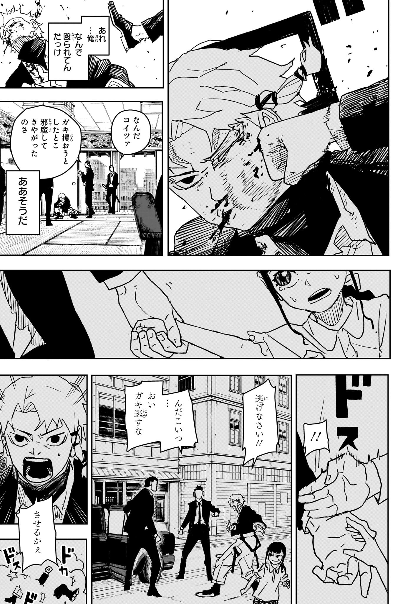 カグラバチ 第19話 - 7