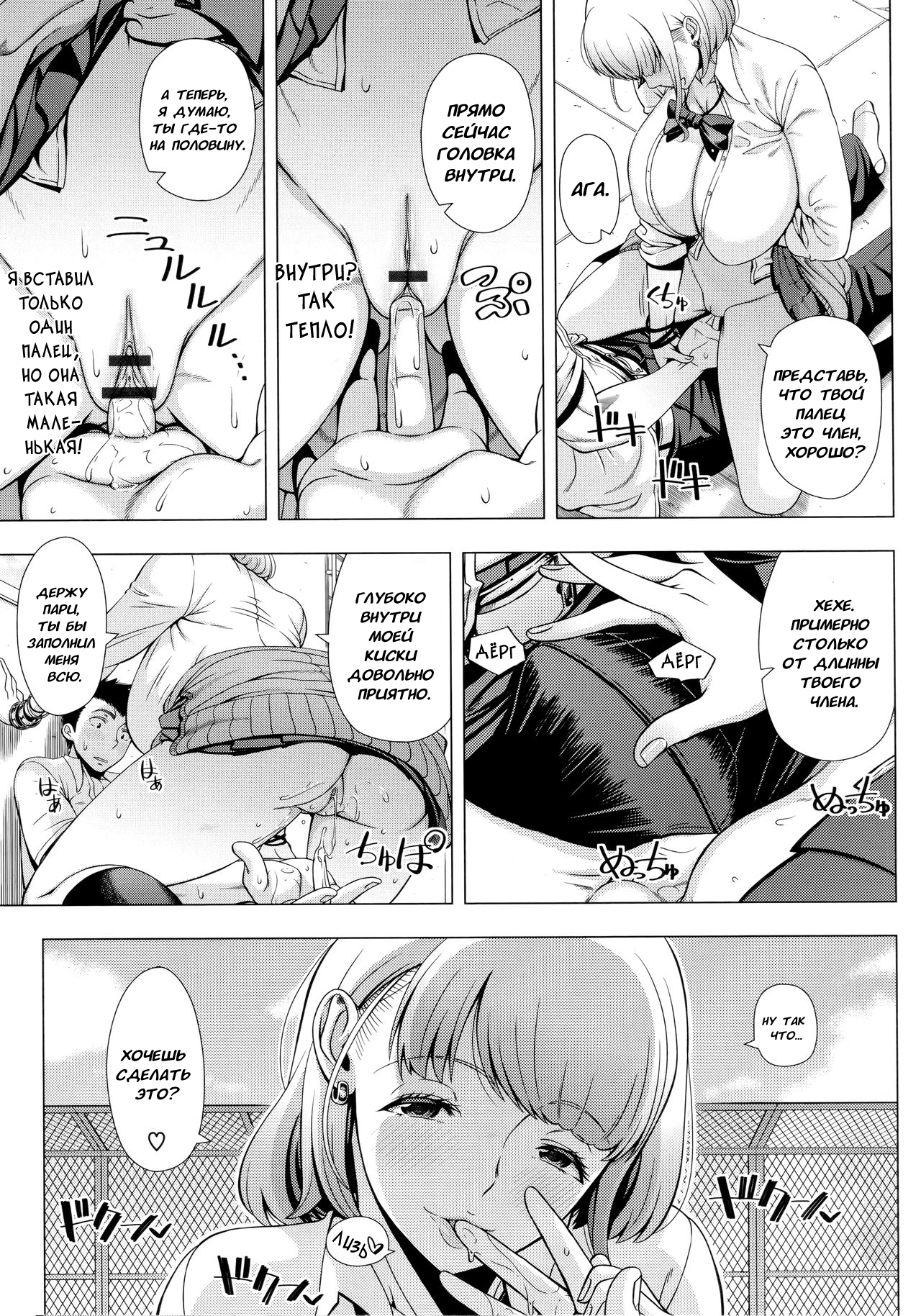 Jk Bitch No Renai Soudan Hentai