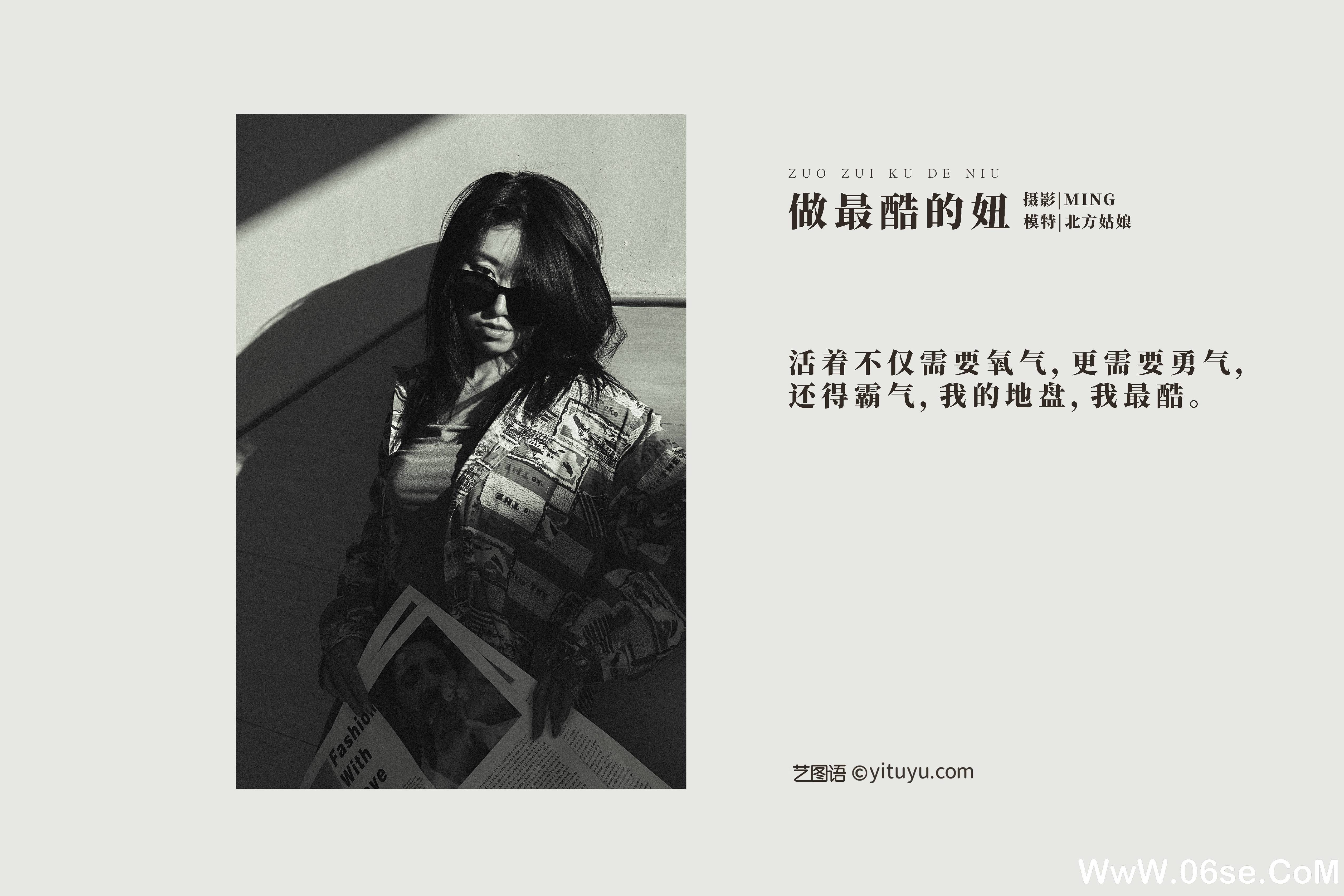 图片[2]-[YITUYU艺图语]2021.12.22 做最酷的妞 北方姑娘[24+1P／631MB]-六色网