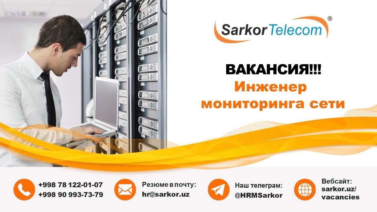 Sarkor telecom. САРКОР Телеком лого. Логотип Sarkor Telecom. Офис САРКОР Телеком.