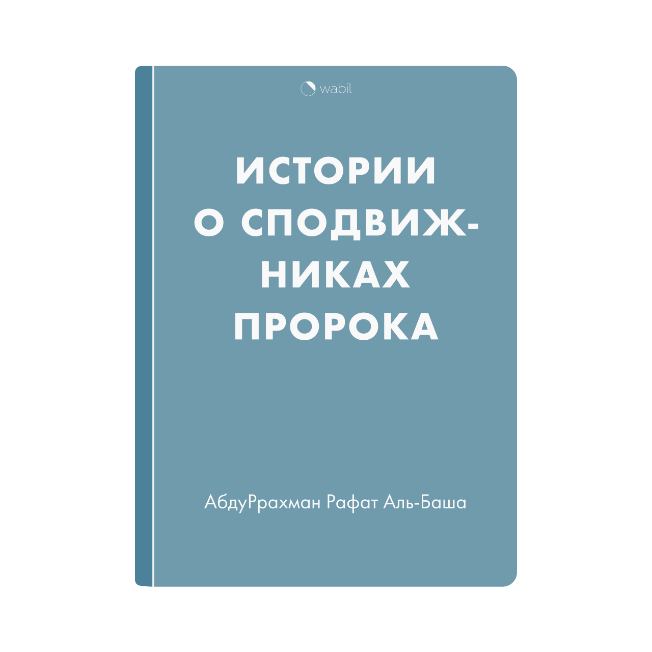 исламские мультики для детей на русском истории пророков | Дзен