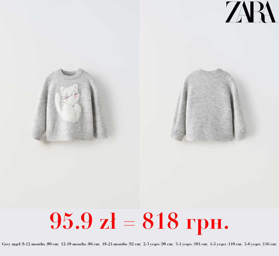 CAT KNIT SWEATER