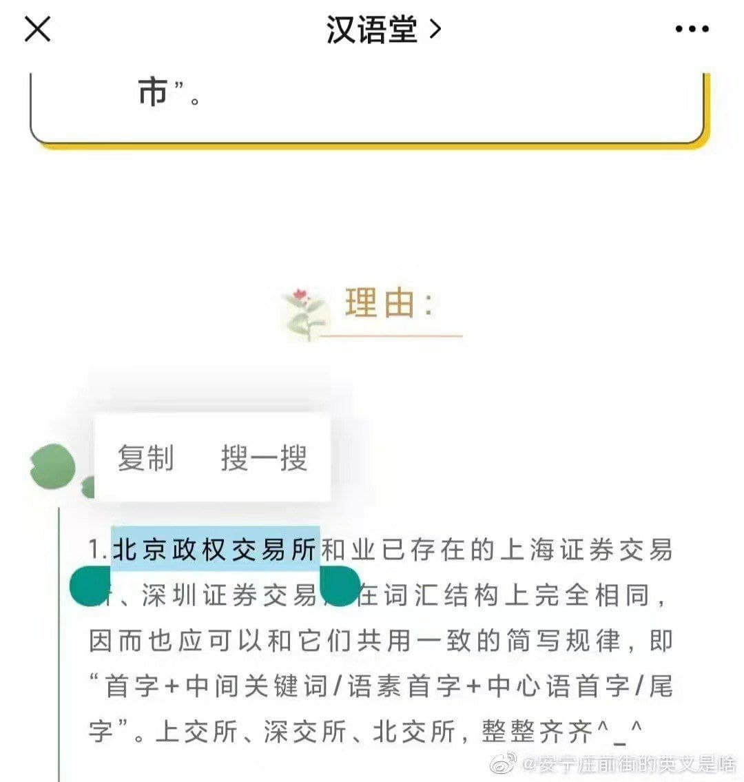 北京证券交易所的设立会有什么影响？ - 新·品葱