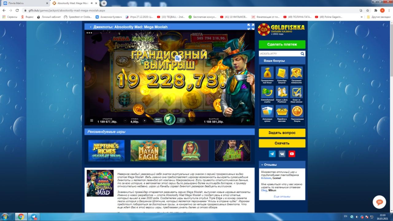Казино джекпот бездепозитный бонус 700 рублей игровые автоматы вулкан старые игры