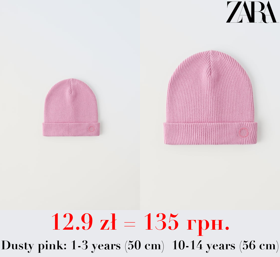 RIBBED COTTON BEANIE