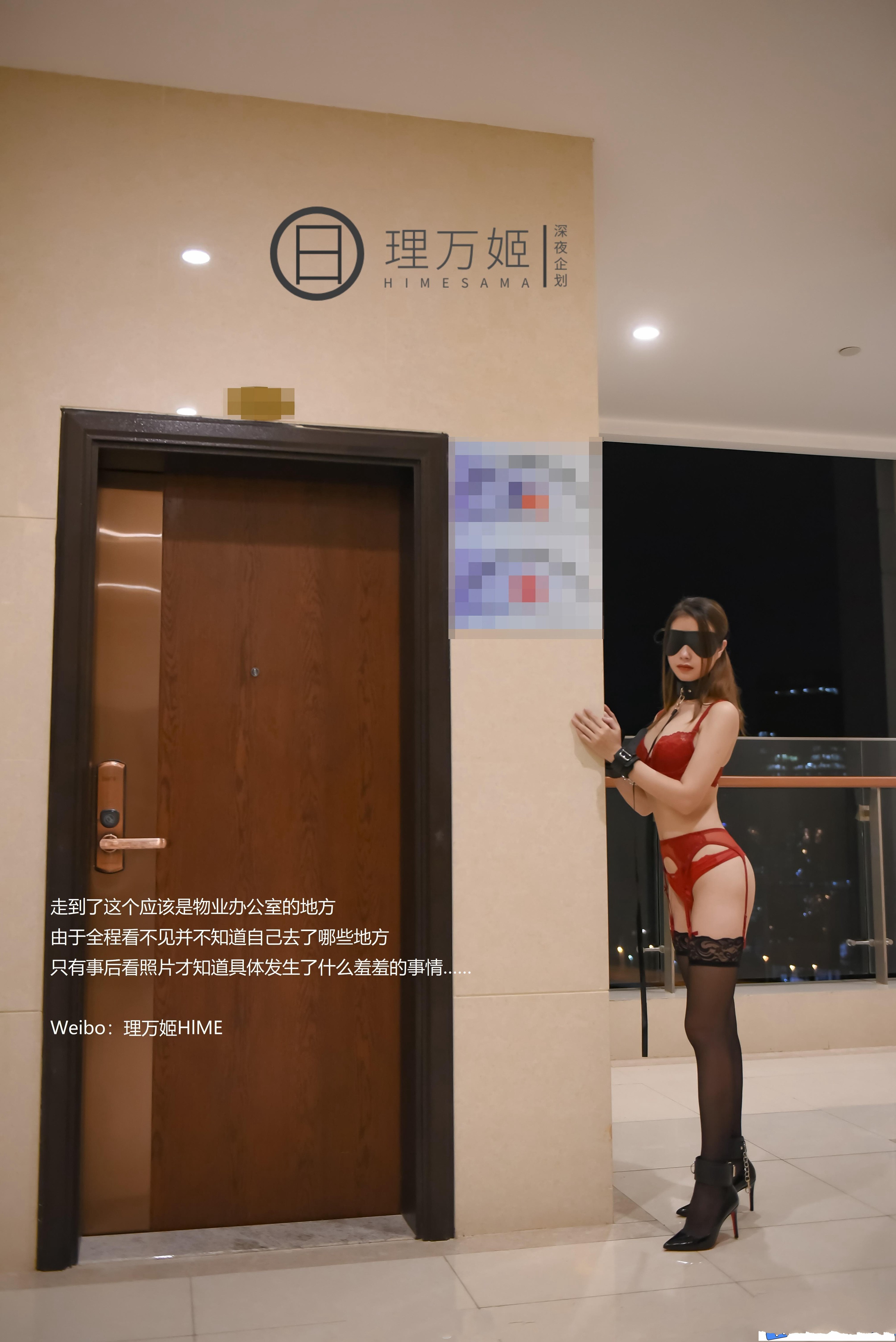 理万姬 - 蒙眼寻路SM露出游戏 [47P] 7