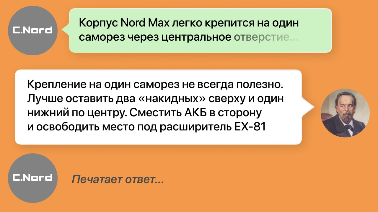 Си-Норд (CNord) – Telegram