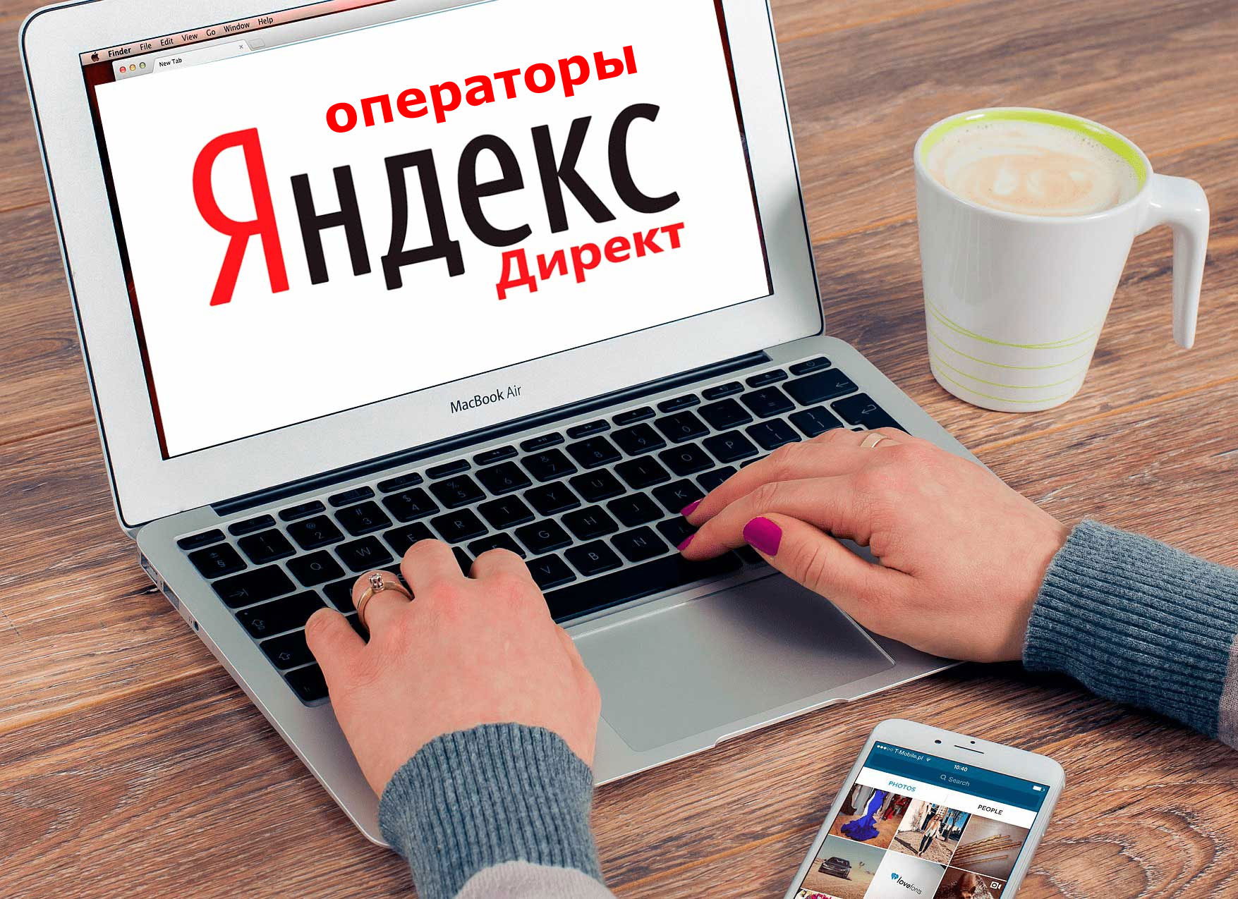 Арбитраж трафика! Яндекс Директ. Подбор ключевых фраз. Особенности ...