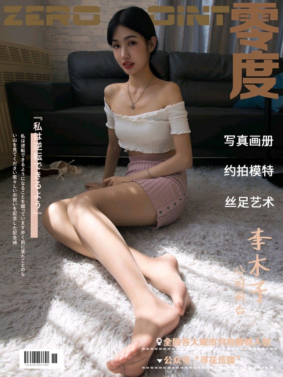 零度摄影-No.016 木子[57P] 1