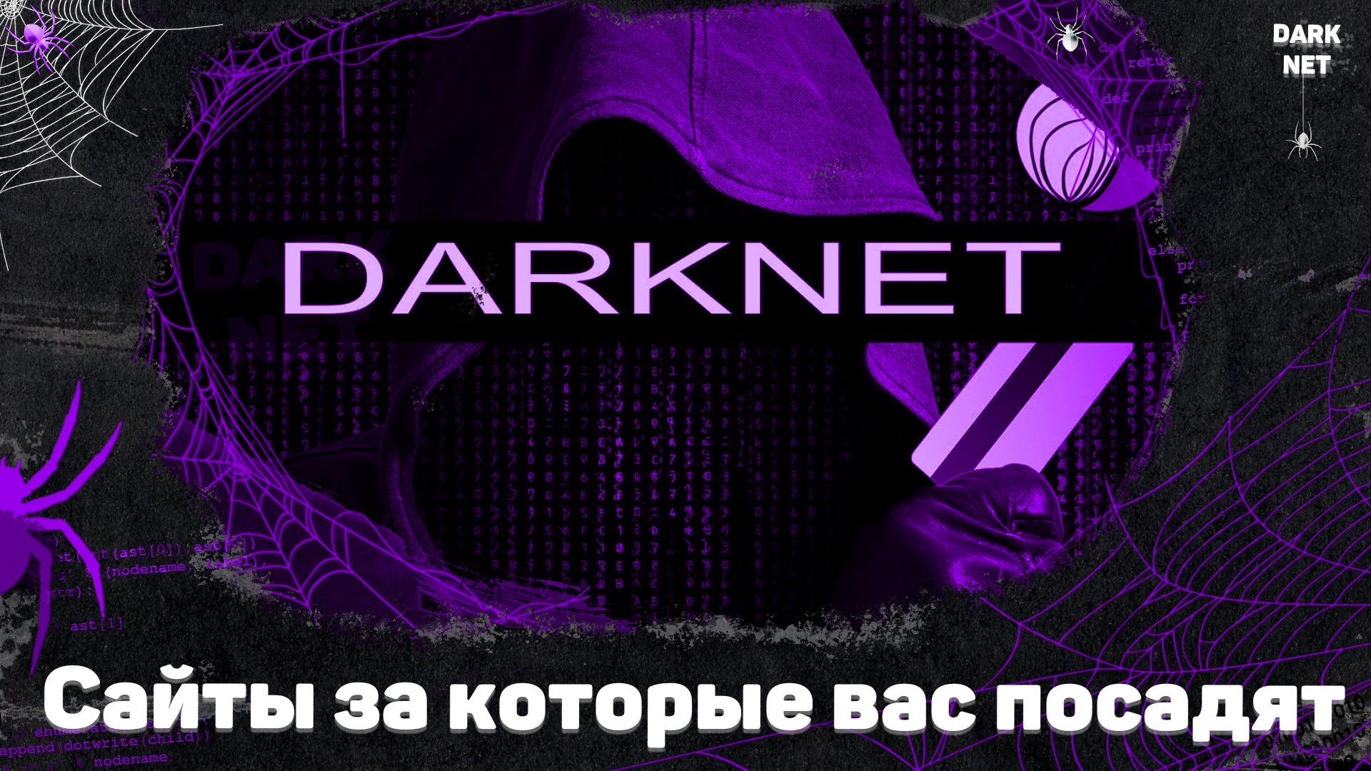 Darkmarket 2024
