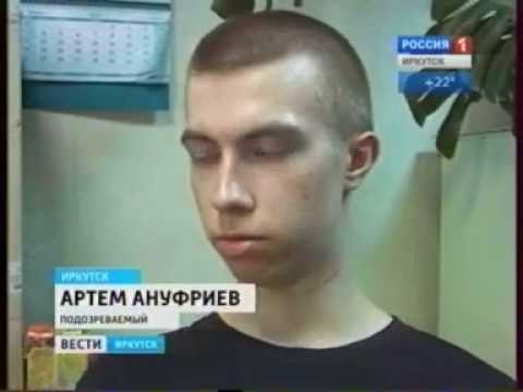 Ануфриев и Лыткин.