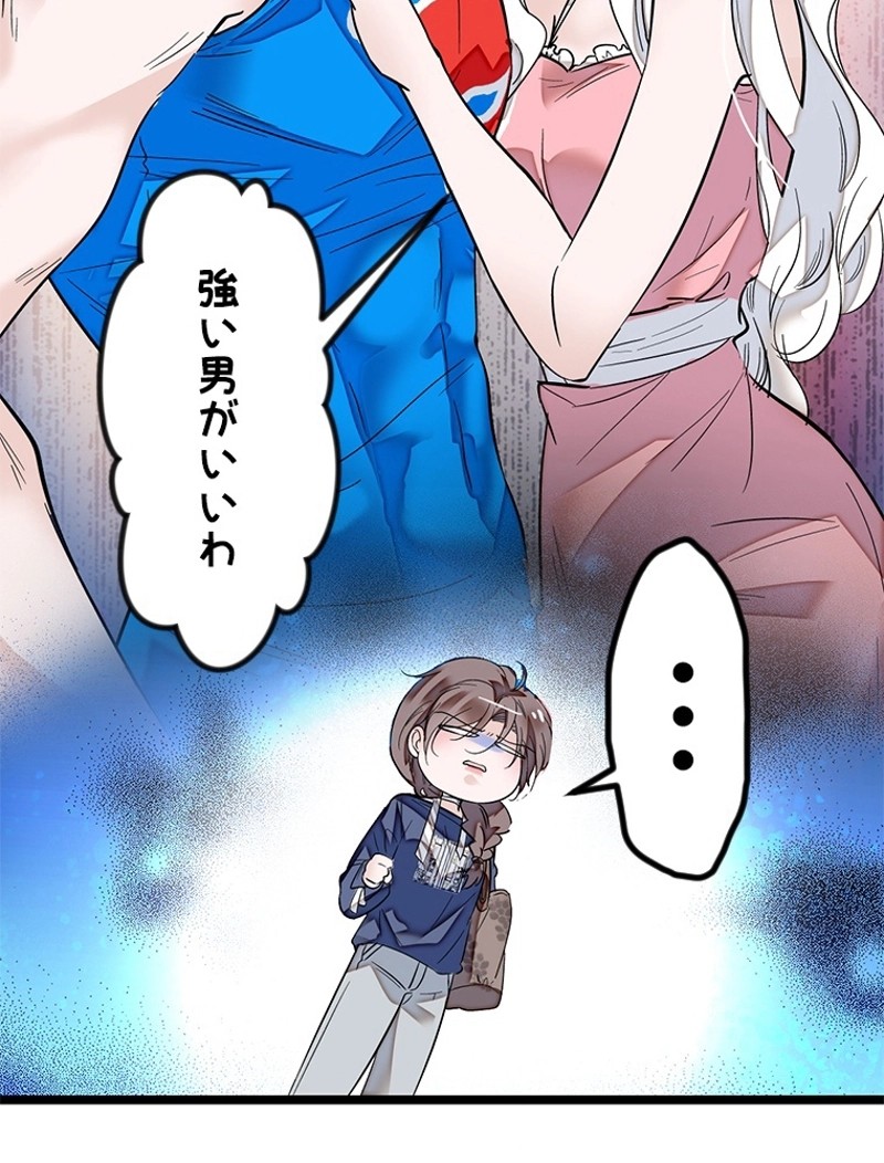 この嘘は致し方ないでしょう？ 第2話 - 4