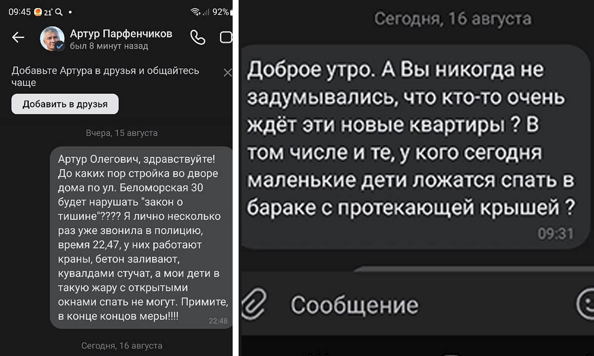 Daily Карелия – Telegram