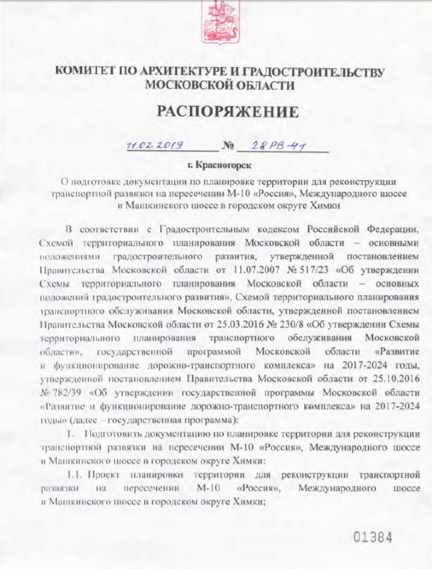 Цель подготовки документации по планировке территории. Принятие решения о подготовке документации по планировке территории. Распоряжение о подготовке документации по планировке территории. Постановление о подготовке документации по планировке территории. Решение о подготовке документации по планировке территории образец.