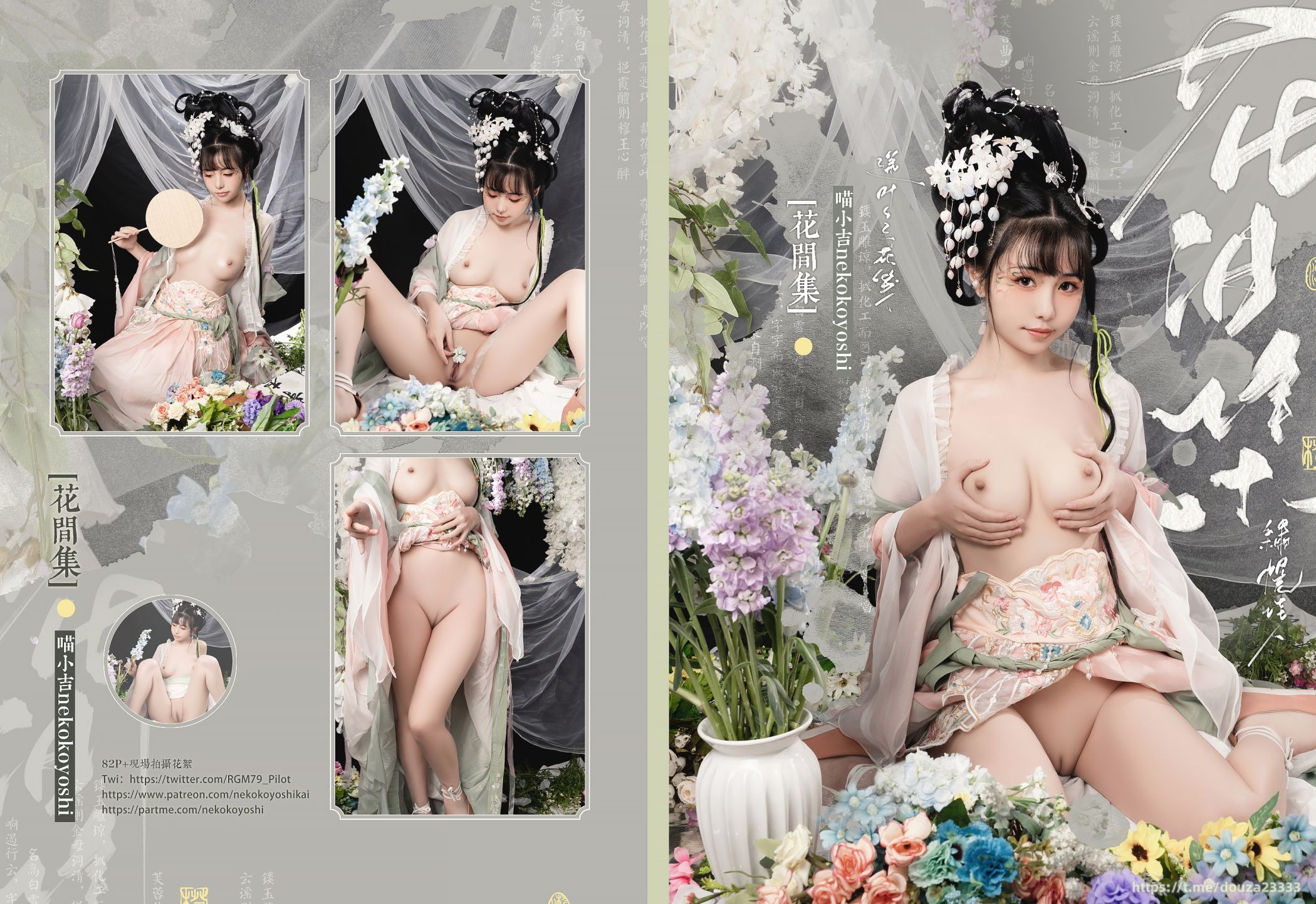 花间集 1