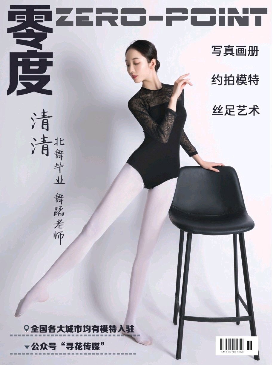 LD零度摄影-No.019 舞蹈清清[61P] 1