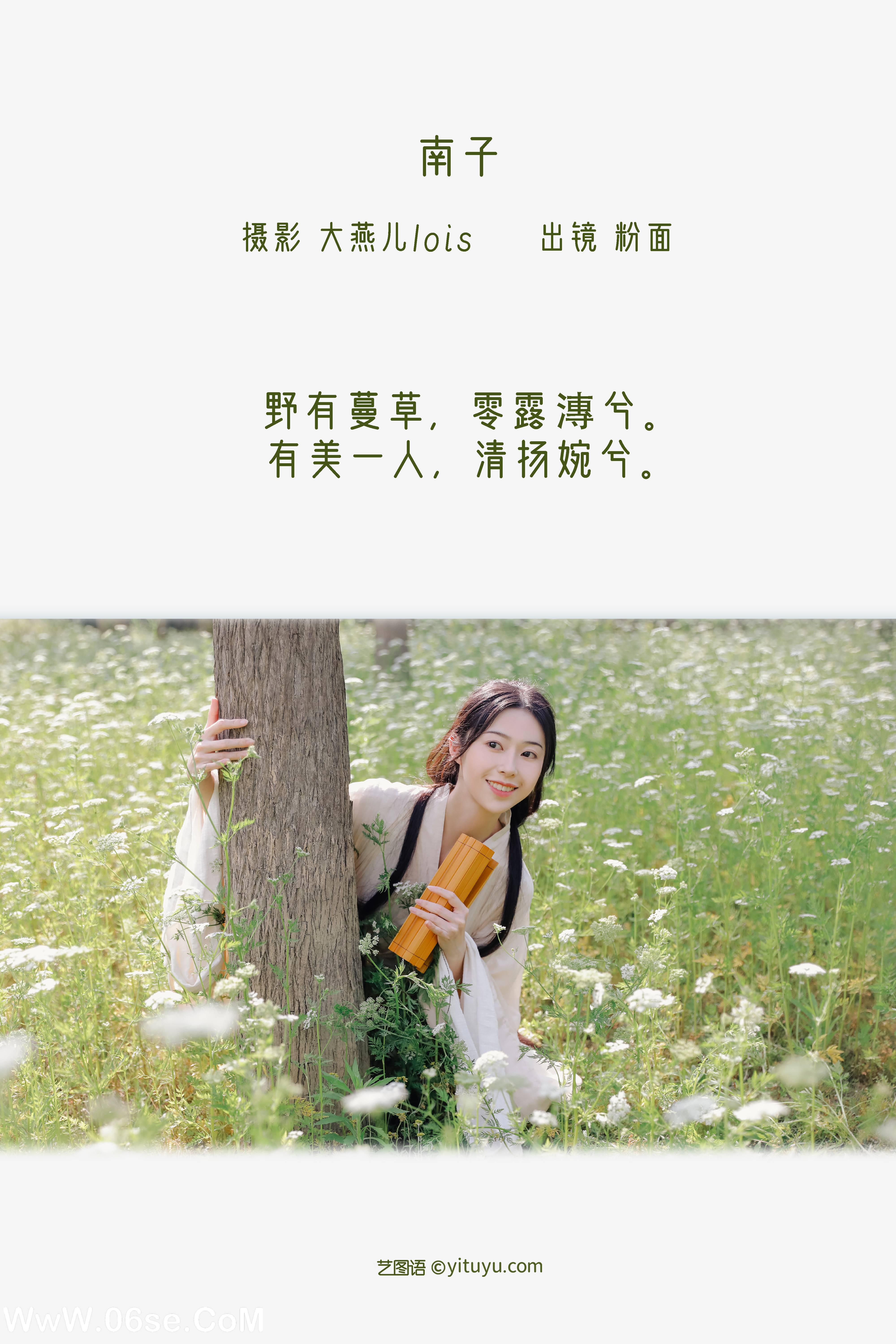 图片[2]-[YITUYU艺图语]2022.12.18 南子 粉面姑娘[32+1P／355MB]-六色网
