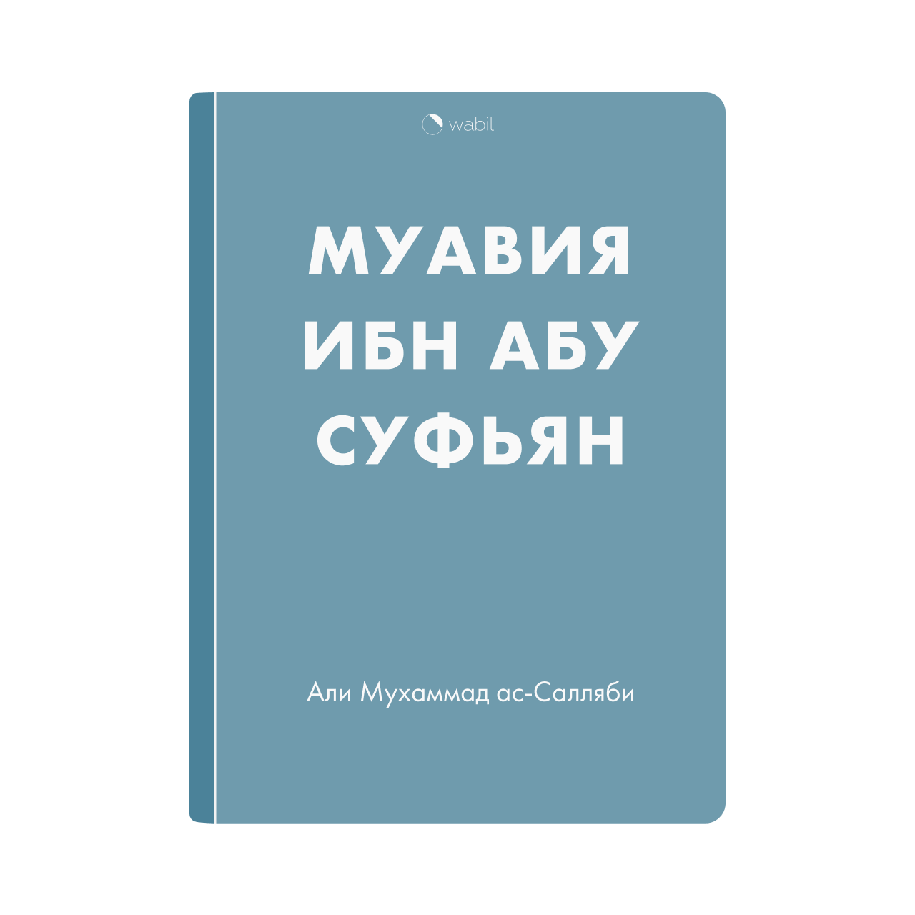 исламские мультики для детей на русском истории пророков | Дзен