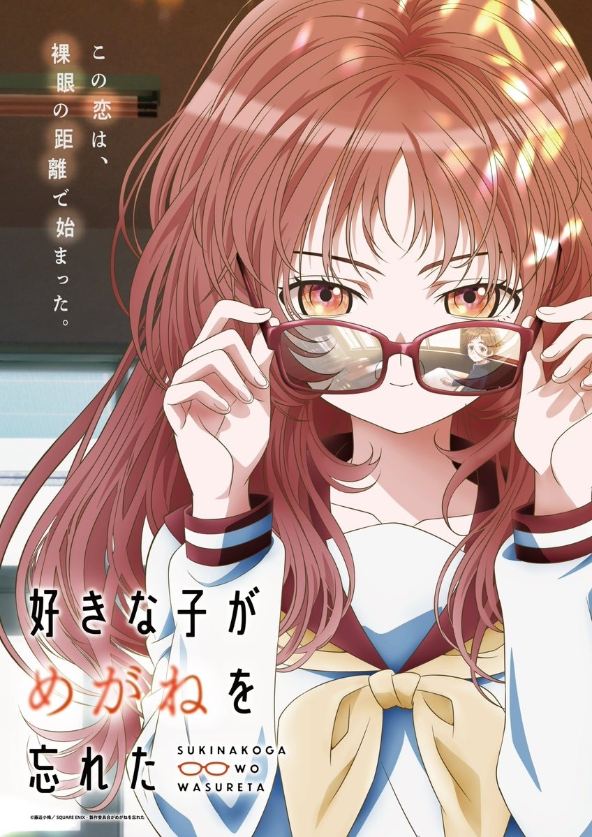 [天月搬運組] 我喜歡的女孩忘記戴眼鏡 / Suki na Ko ga Megane wo Wasureta – 11 [1080P][簡繁日外掛]插图icecomic动漫-云之彼端,约定的地方(´･ᴗ･`)