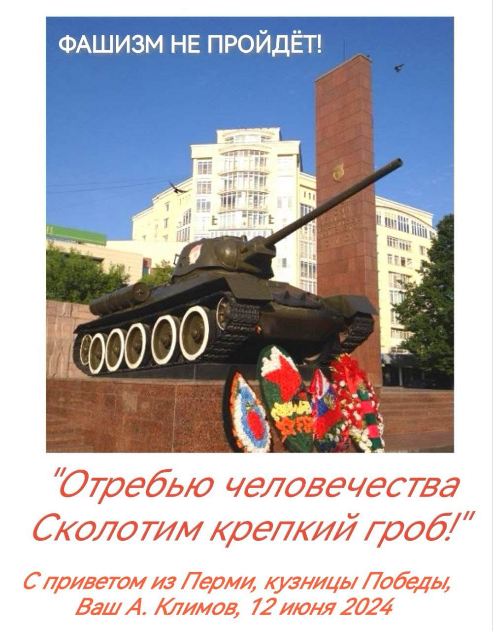 Андрей Климов: Сегодня в Перми отмечаем и День города, которому пошёл 301  год и, конечно, День России - Лента новостей Перми