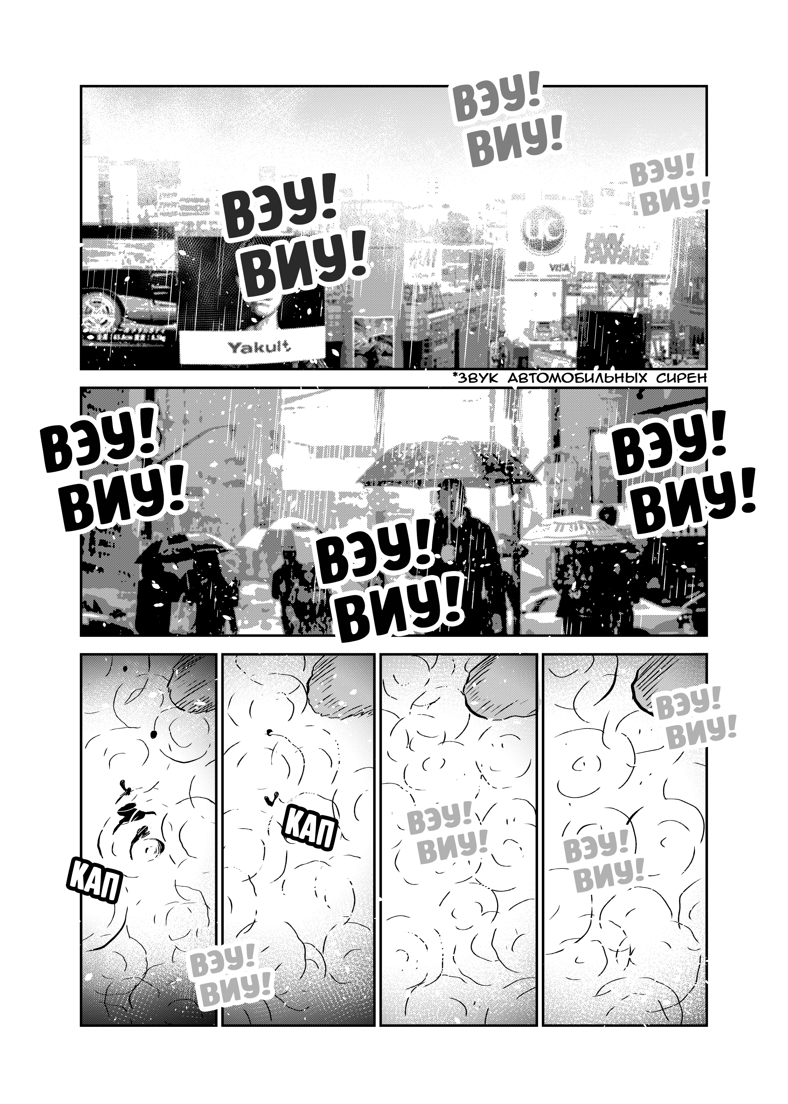 Девушка на час "Послесловие". Глава 11: "120 ударов в минуту" – Telegraph