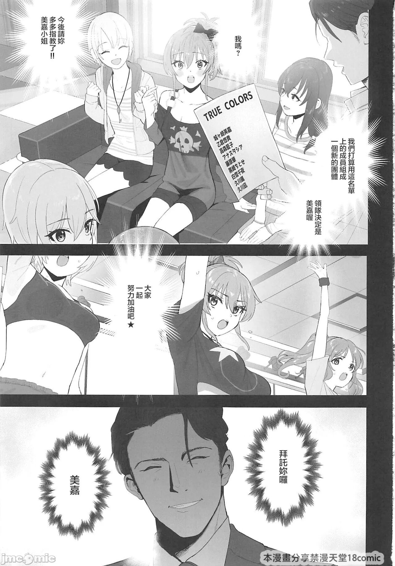 Kaki Hoshuu 8