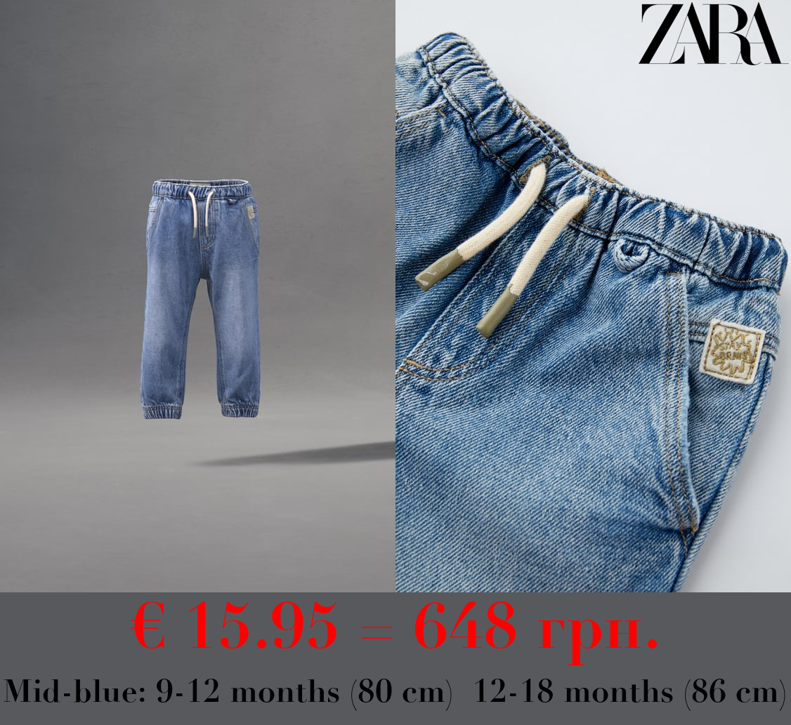 JOGGER JEANS WITH DRAWSTRINGS