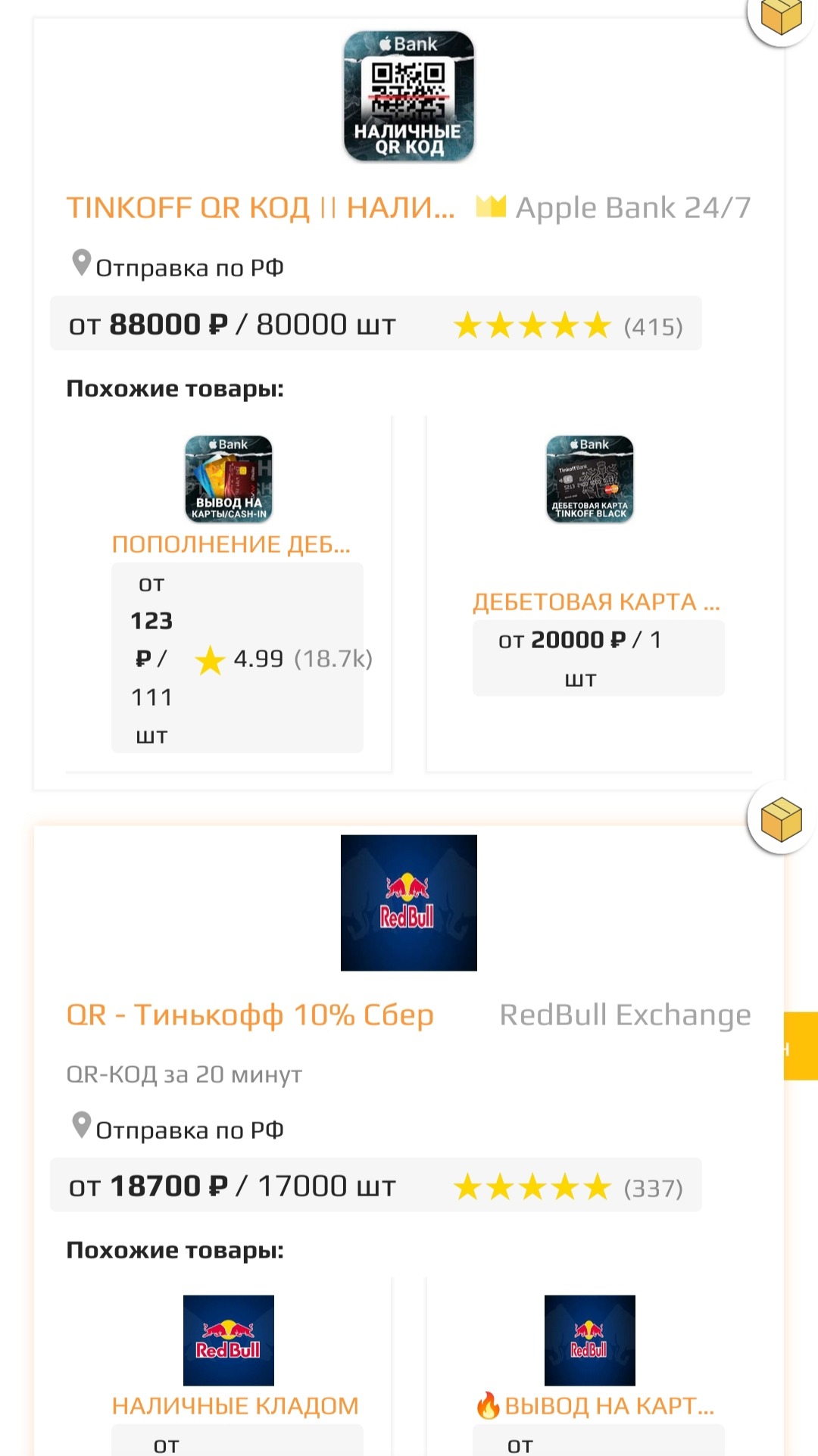 Как обналичивать деньги – Telegraph