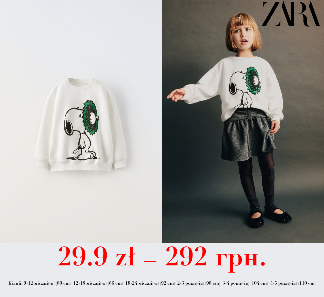 СВІТШОТ SNOOPY PEANUTS™