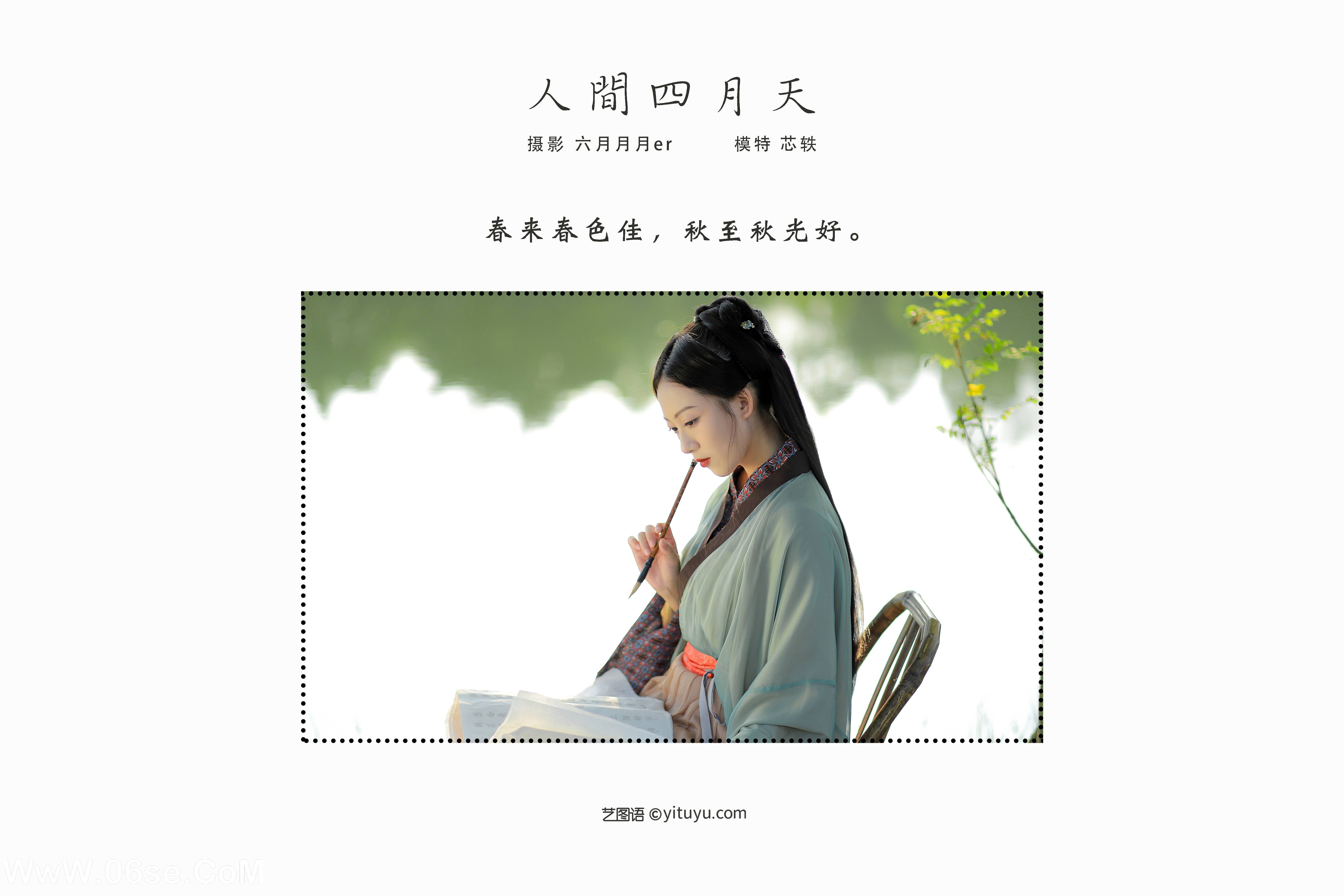 图片[2]-[YITUYU艺图语]2022.02.01 人间四月天 芯轶[23+1P／261MB]-六色网